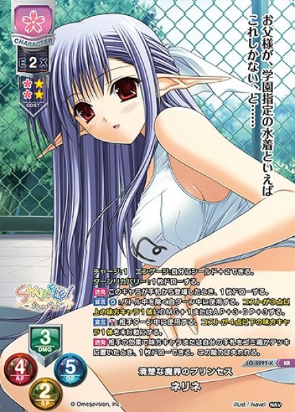 画像1: 清楚な魔界のプリンセス ネリネ(KR)LO-5997-K (1)