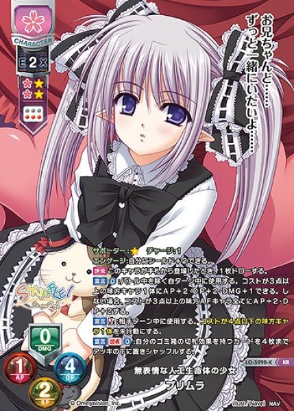 画像1: 無表情な人工生命体の少女 プリムラ(KR)LO-5998-K (1)