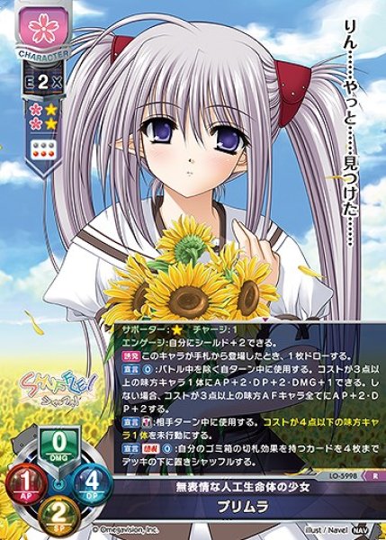 画像1: 無表情な人工生命体の少女 プリムラ(R)LO-5998 (1)