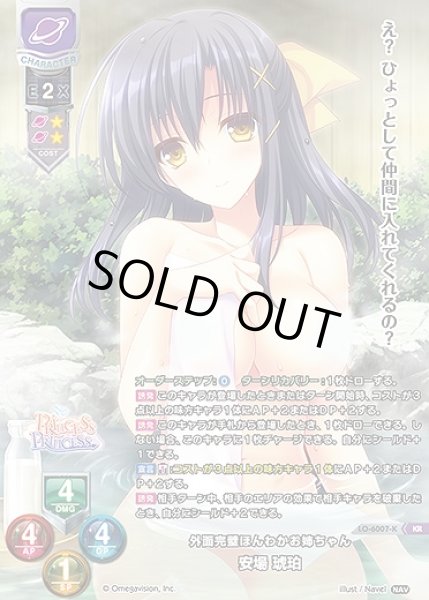 画像1: 外面完璧ほんわかお姉ちゃん 安場 琥珀(KR)LO-6007-K (1)
