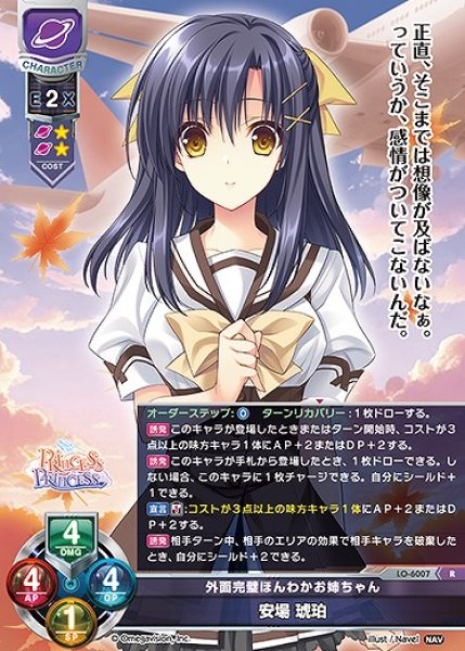 画像1: 外面完璧ほんわかお姉ちゃん 安場 琥珀(R)LO-6007 (1)