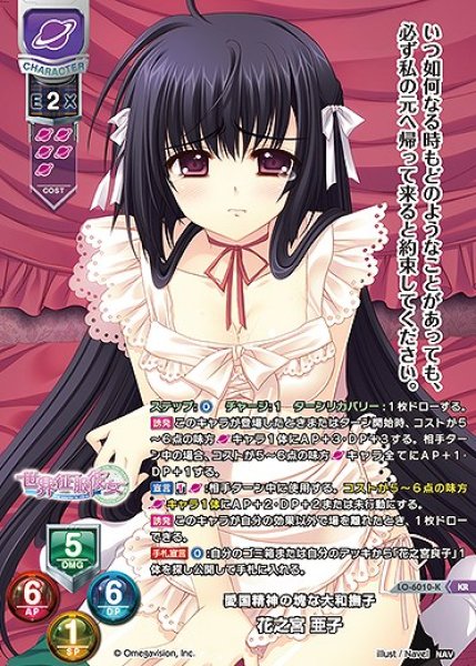 画像1: 愛国精神の塊な大和撫子 花之宮 亜子(KR)LO-6010-K (1)