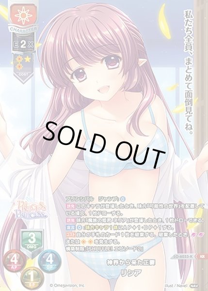 画像1: 神界から来た正妻 リシア(KR)LO-6033-K (1)