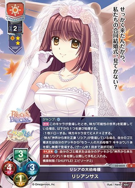 画像1: リシアの大叔母様 リシアンサス(U)LO-6035 (1)