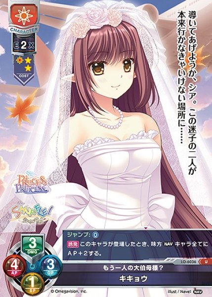 画像1: もう一人の大叔母様？ キキョウ(U)LO-6036 (1)