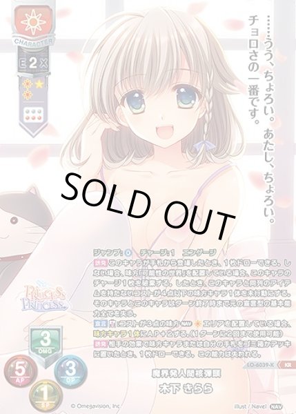 画像1: 魔界発人間核弾頭 木下 きらら(KR)LO-6039-K (1)