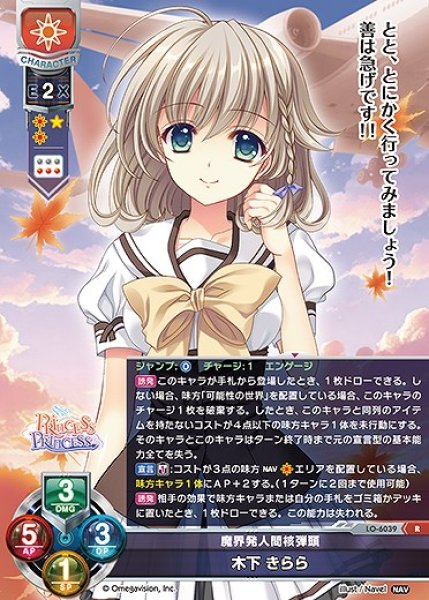 画像1: 魔界発人間核弾頭 木下 きらら(R)LO-6039 (1)
