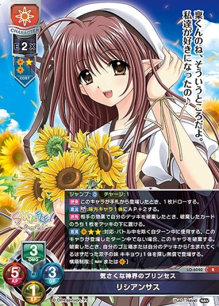 画像1: 気さくな神界のプリンセス リシアンサス(R)LO-6040 (1)