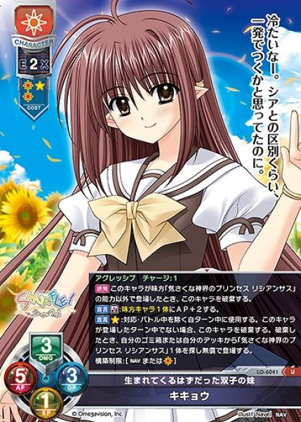画像1: 生まれてくるはずだった双子の妹 キキョウ(U)LO-6041 (1)
