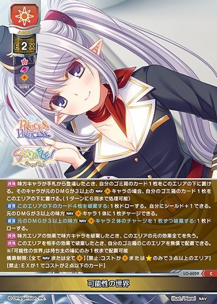 画像1: 可能性の世界(C)LO-6059 (1)