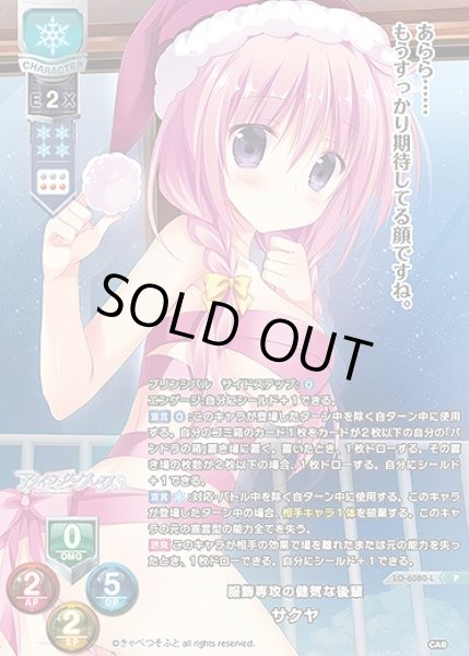 画像1: 服飾専攻の健気な後輩 サクヤ(P)LO-6080-L (1)