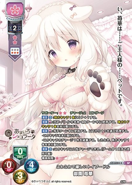 画像1: ふわふわで優しいトイプードル 御園 苺華(SP)LO-6084-S (1)