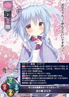 リセ/きゃべつそふと 1.0/SP/憎悪の意志 ルビー ルビイ　フクタン専用 リセ/きゃべつそふと 1.0/SP/憎悪の意志 ルビー ルビイ フクタン