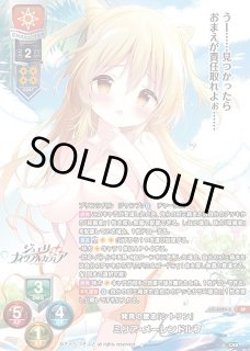 発見の意志『シトリン』 ミリア・メーレンドルフ(SP)LO-6089-S - ら