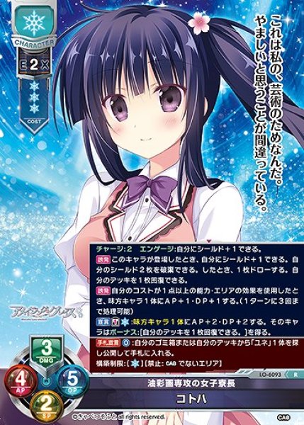 画像1: 油彩画専攻の女子寮長 コトハ(R)LO-6093 (1)