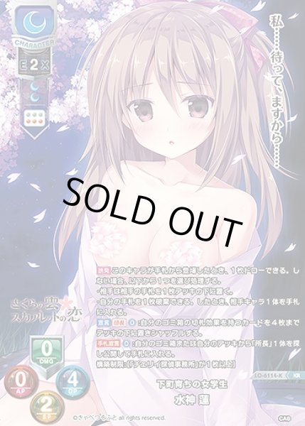 画像1: 下町育ちの女学生 水神 蓮(KR)LO-6114-K (1)