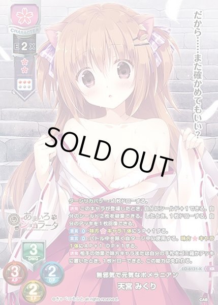 画像1: 無邪気で元気なポメラニアン 天宮 みくり(KR)LO-6131-K (1)