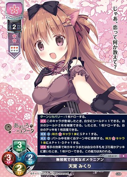 画像1: 無邪気で元気なポメラニアン 天宮 みくり(R)LO-6131 (1)
