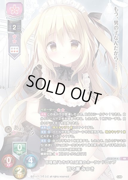 画像1: 甘味処『もちづき』店長のホーランドロップ 百々瀬 みつき(KR)LO-6139-K (1)