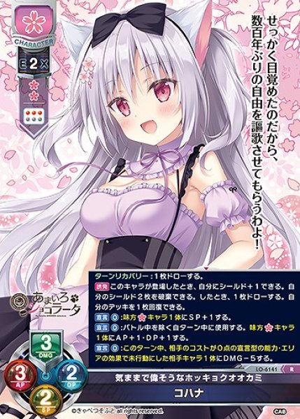 画像1: 気ままで偉そうなホッキョクオオカミ コハナ(R)LO-6141 (1)