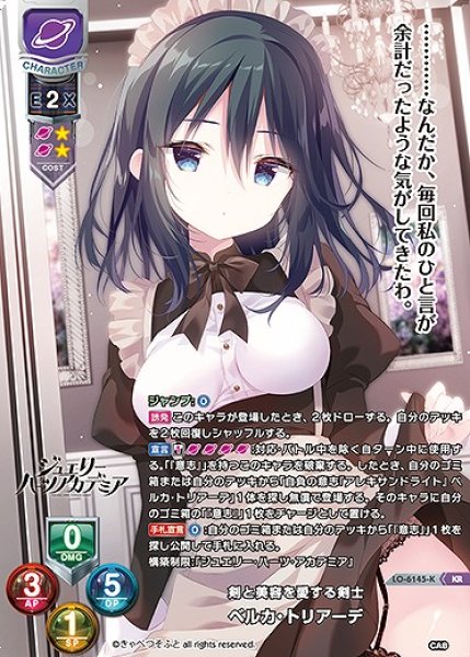 画像1: 剣と美容を愛する剣士 ベルカ・トリアーデ(KR)LO-6145-K (1)