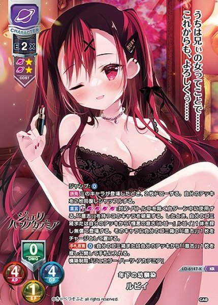 画像1: 年下の幼馴染 ルビイ(KR)LO-6147-K (1)