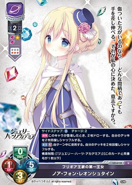 画像1: フリギア王家の第一王女 ノア・フォン・レオンシュタイン(U)LO-6155 (1)