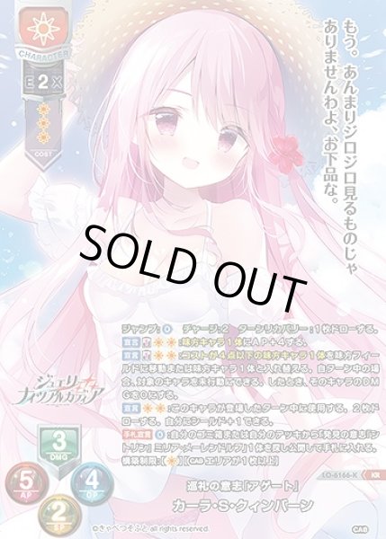 画像1: 巡礼の意志『アゲート』 カーラ・S・クィンバーン(KR)LO-6166-K (1)