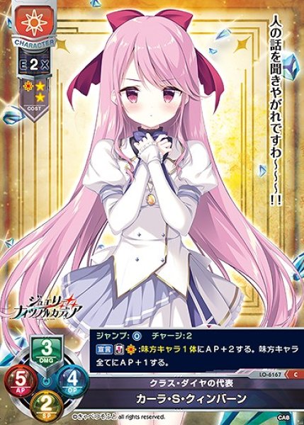 画像1: クラス・ダイヤの代表 カーラ・S・クィンバーン(C)LO-6167 (1)