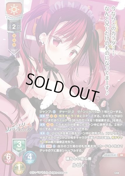 画像1: 頼もしい用心棒 ルビイ(KR)LO-6172-K (1)