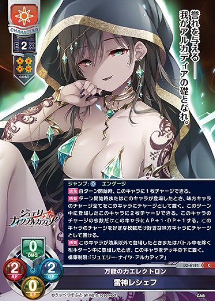 画像1: 万能の力エレクトロン 雷神レシェフ(C)LO-6181 (1)