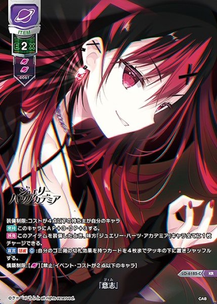 画像1: 『意志』(KR)LO-6185-C (1)