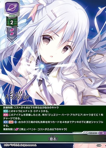 画像1: 『意志』(R)LO-6185 (1)