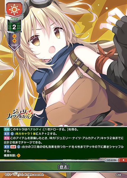画像1: 『意志』(R)LO-6186 (1)