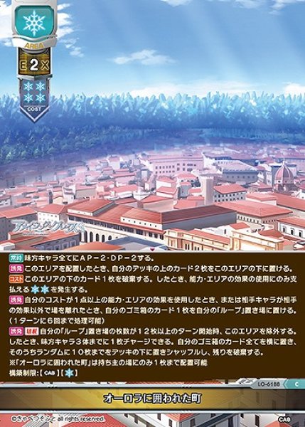 画像1: オーロラに囲われた町(C)LO-6188 (1)