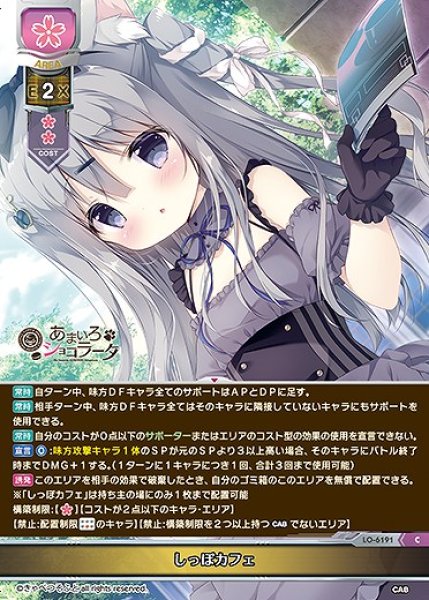 画像1: しっぽカフェ(C)LO-6191 (1)