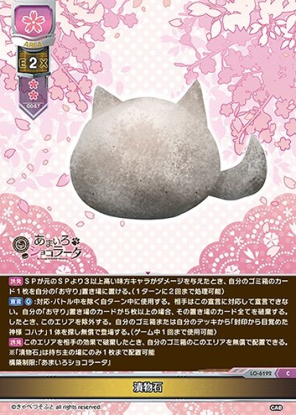 画像1: 漬物石(C)LO-6192 (1)