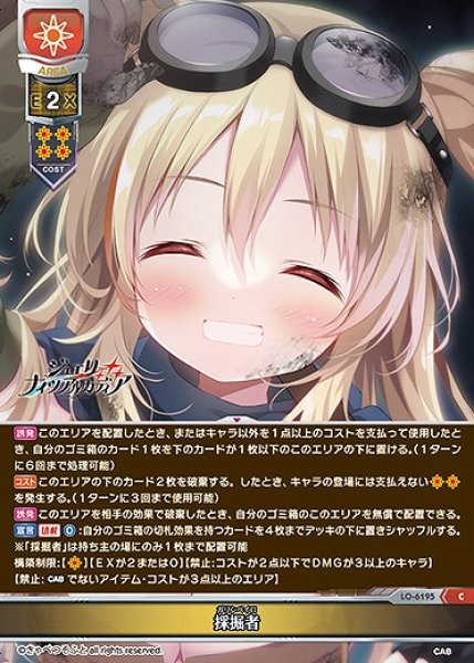 画像1: 採掘者(C)LO-6195 (1)