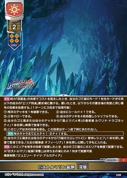 画像1: 巨大トルマリン鉱脈『深層』(C)LO-6196 (1)