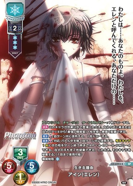 画像1: 生きる理由 アイン(エレン)(SP)LO-6223-S (1)