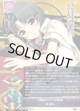 SSP/上和田美都サイン/LO-6228-X/古風なカリスマ生徒会長 沖 姫々 古風なカリスマ生徒会長 沖 姫々(SR)LO-6228 - らぐなろっくゲーミング