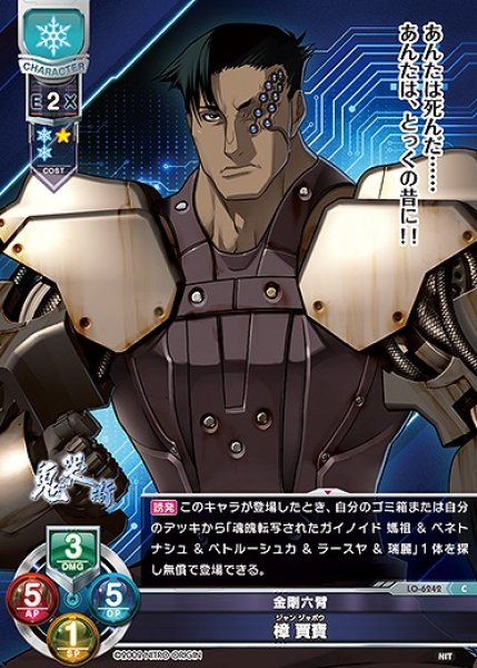 画像1: 金剛六臂 樟 賈寶(C)LO-6242 (1)