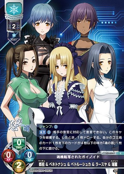 画像1: 魂魄転写されたガイノイド 媽祖 ＆ ベネトナシュ ＆ ペトルーシュカ ＆ ラースヤ ＆ 瑞麗(C)LO-6247 (1)