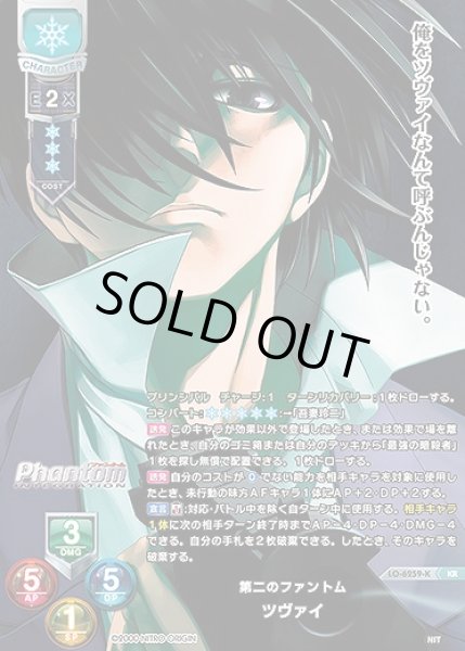 画像1: 第二のファントム ツヴァイ(KR)LO-6259-K (1)
