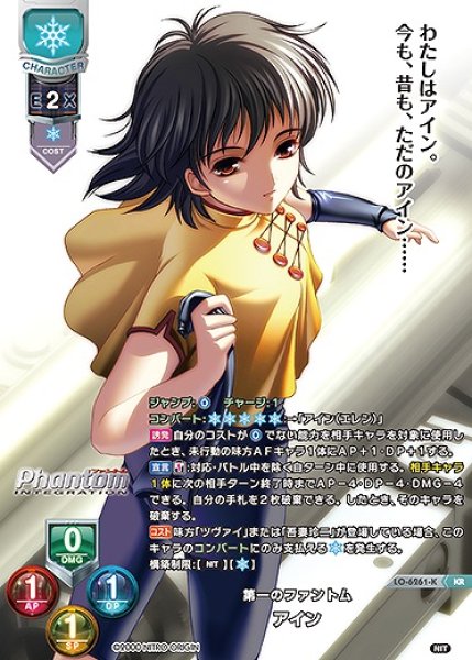 画像1: 第一のファントム アイン(KR)LO-6261-K (1)