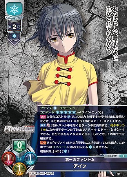画像1: 第一のファントム アイン(R)LO-6261 (1)