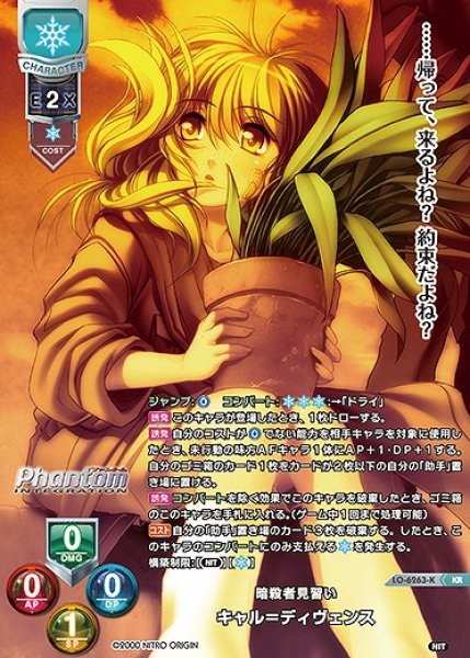 画像1: 暗殺者見習い キャル=ディヴェンス(KR)LO-6263-K (1)