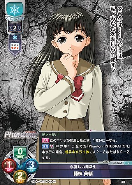 画像1: 心優しい同級生 藤枝 美緒(U)LO-6265 (1)