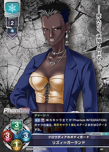 画像1: クロウディアのボディガード リズィ=ガーランド(C)LO-6266 (1)