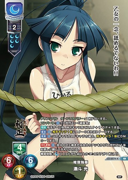 画像1: 唯我独尊 湊斗 光(KR)LO-6274-K (1)